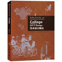 Introduction to Art Design Li Yanzu Hubei Fine Arts Publishing House PDF software electronic version