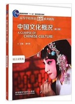 General Situation of Chinese Culture Revised Edition Liao Huaying Color PDF Software Electronic Edition
