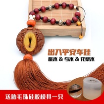 Baby tire hair car hanging newborn souvenir diy car pendant Tire hair hanging sandalwood Dragon Xiangyun