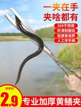 Yellow eel clips stainless steel trap loach finless eel pliers non-slip catch lobster crab Multi-functional fish control Catch Sea God