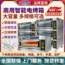 Electric oven commercial one layer two plate baking bread pizza cake electric oven large capacity single layer oven
