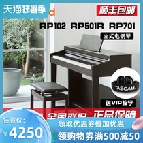Electric piano RP501R RP102 Bluetooth hammer 88 key digital electric piano RP701 F701