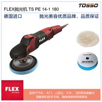 German car paint beauty polishing machine depth scratch repair high torque polishing machine PE14-1180