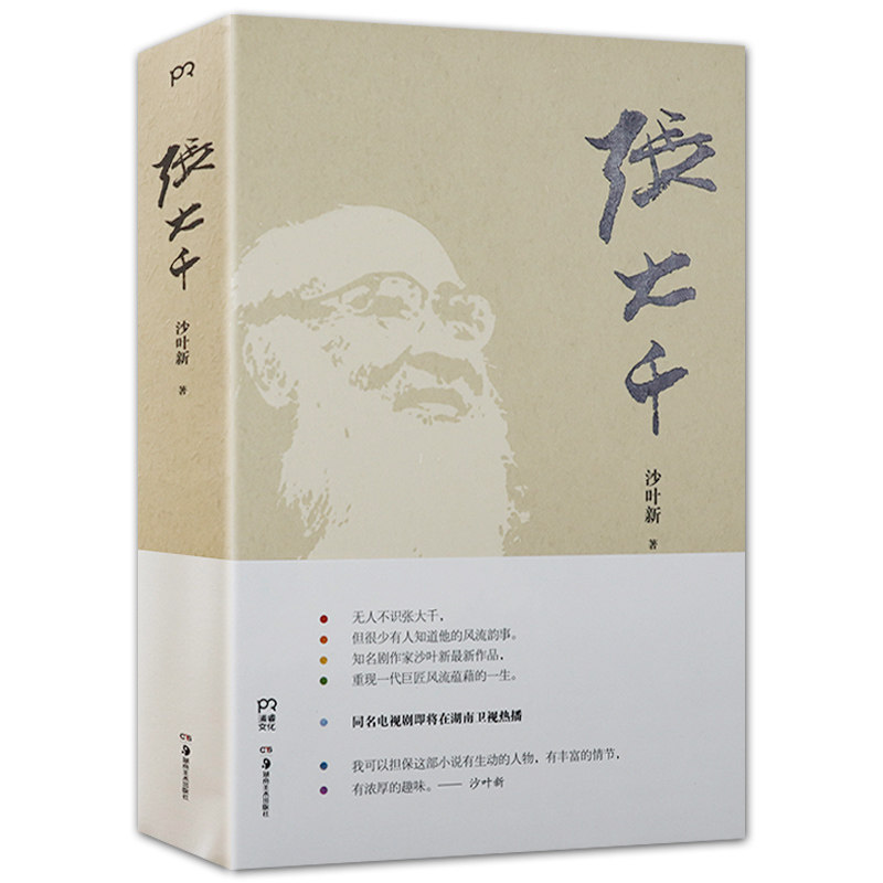 张大千画集-张大千画集促销价格、张大千画集品牌- 淘宝