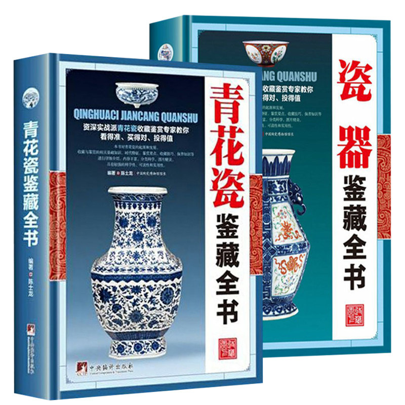 青花瓷书-青花瓷书促销价格、青花瓷书品牌- 淘宝