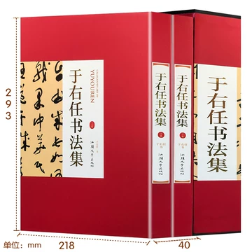 于右任书法-于右任书法促销价格、于右任书法品牌- 淘宝