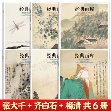 张大千画集-张大千画集促销价格、张大千画集品牌- 淘宝