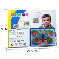 New childrens boys and girls educational toys batch mushroom nail large assembly puzzle kindergarten gift small gift Gift Hair