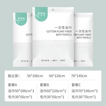 Disposable bath towel wholesale individually packed travel package compressed cotton thickened large hotel special hair