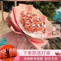 Yiludo bouquet diy material Winter first snack wrapping paper wangzi milk making bag gift box premium