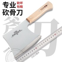 Multi-use machete slashing bone axe knife forging and selling meat household bone axe cutting professional special bone cutting knife bone cutting knife
