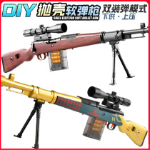 98K pull bolt throwing shell Soft Bullet Gun childrens toy gun boy Big Star belief simulation sniper eating chicken gun awm