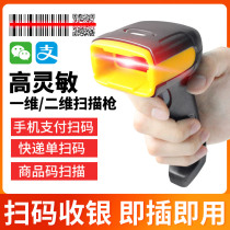 HZTZ code scanning gun wireless barcode scanner supermarket cashier money collector scanner QR code scanning code payment box scanner logistics warehouse goods entry and exit inventory equipment collection box