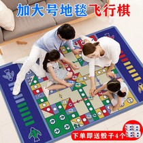 Flying chess carpet oversized Primary School students double-sided rich board game parent-child game adult childrens educational toys