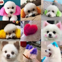 Dog hair dye hair pet special white bear Teddy animal cat dye hair cream Bomei supplies