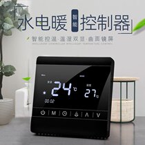 Digital display hydropower floor heating thermostat control panel switch thermostatic intelligent LCD touch screen wired home