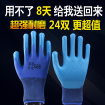Gloves Lau Bonded rubber sheet Labor work Anti-cut mens work to work Breathable Non-slip Latex Thickened Abrasion Resistant