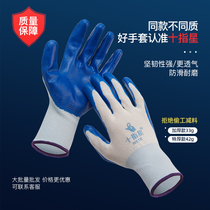 Glove Lauprotect abrasion resistant work nitrile rubber latex anti-slip waterproof anti-cut thickened with glue construction site to work
