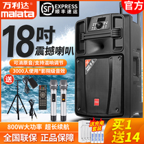 Wanlida master square dance audio speaker outdoor 18 inch lever mobile tremble sound singing K song with wireless microphone portable high power Bluetooth live bass player rechargeable 15V