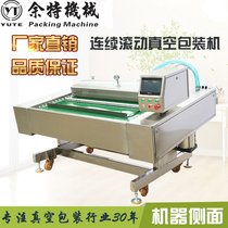 1000 type continuous rolling vacuum packaging machine automatic continuous vacuum sealing machine food pumping