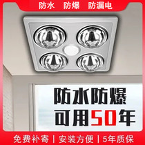 Bath room heater heating lamp warm bath three-in-one four lamp lighting two-in-one toilet quick heating bathroom
