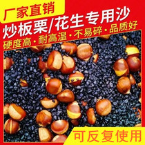 Special sand sugar fried chestnut stir-fried chestnut stir-fried sand sugar fried chestnut stir-fried chestnut stir-fried peanut fried goods