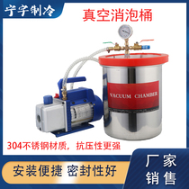 Vacuum defoaming bucket Stainless steel 304 small defoaming bucket Air conditioner Stabilized wood filling and emptying equipment Vacuum pump 6L