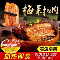 Plum vegetables buckle meat authentic taste bowl plum vegetables buckle bowl meat instant steaming bowl annual food food and wine dishes vacuum packaging