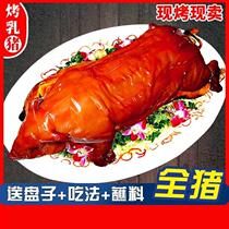 Roast suckling pig whole ready-to-eat cooked food Rongchang specialty roast pig crispy roast meat snacks gift gift box