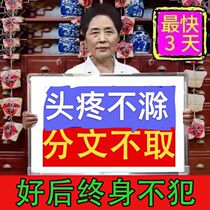 Facial stubborn headache neuropathic headache menstrual period wind cold dizziness non-external medicine relief massage special patch artifact