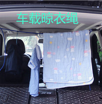 Closing rope telescopic clothes rack car folding clothes rack car multifunctional car trunk