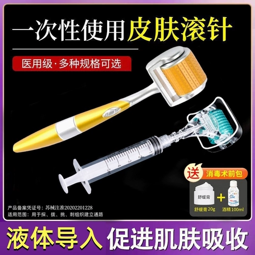 Медицинская катящаяся иголка кожа красота лица микроэдл шрифт название сырой жидкость импортированная печать прыщей с прыщами ямы беременности xn