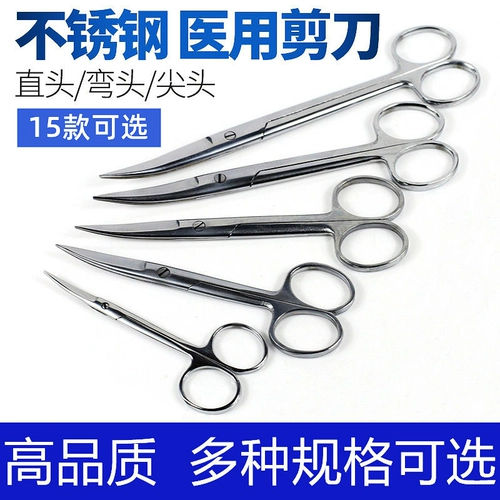 Ножницы из нержавеющей стали, изогнутая униформа медсестры, кусачки, увеличенная толщина