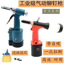 Pneumatic rivet gun industrial grade core-pulling aluminum rivet gun pneumatic riveting machine riveting machine pneumatic nail gun industrial grade
