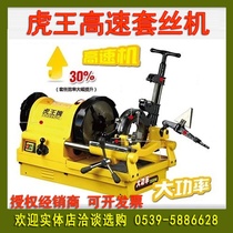 Wire set 2 inch 3 inch 4 inch wire set Machine new high speed and high power tooth opening machine winch wire machine tapping machine