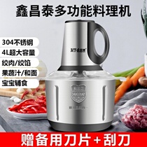 New meat grinder 4 liters 500 tile 5 blade blade multifunctional stainless steel household electric cooking machine mashed garlic