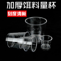 Double strong fishing bait special quantity cup of four sets with scale anti-fall thickened open bait measuring cup pituitary fishing precision bait