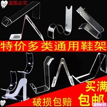 Shoe rest shoe rack male and female shoe display rack transparent display bracket plastic shoe store multi-purpose display rack