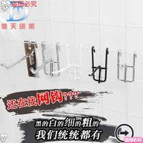 Mesh shelf hook card Net supermarket small jewelry grid display adhesive hook single line net hook hot sale grid adhesive hook
