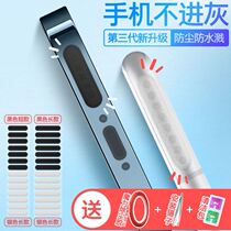 Mobile phone dustproof horn hole speaker dust net Huawei Xiaomi iphone dust plug hole blocking cleaning