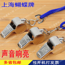 Butterfly brand whistle coach referee whistle lifeguard metal copper whistle Delivery Command project