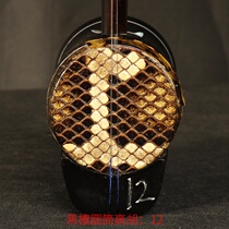 Ebony old mahogany Rosewood Rosewood round barrel high E Hu accompaniment Huangmei opera high pitch two huqin instrument factory direct sales