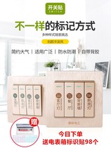 Household switch sticker night light switch logo sticker luminous wall sticker meter box socket prompt sticker logo light luxury