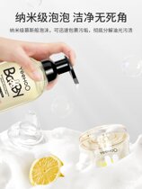 Bottle cleaning agent Baby Baby h special washing bottle liquid toy tableware fruit and vegetable cleaner cleaning fluid