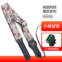 Cotton embroidered guitar strap strap strap non-hole folk Wood electric guitar strap bass shoulder strap band B accessories female