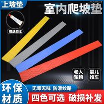 New pad high home motorcycle non-slip ladder two-step door on the road wheel chair plate rubber pad