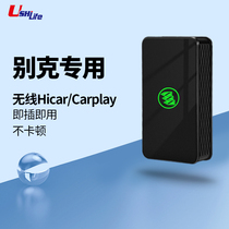 Applicable Buick huawei iCar on the new Lacrosse Regal Weilang Wireless carplay navigation box