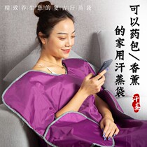 Seabuckthorn detoxification dehumidification cold blanket sweat steaming bag sweat steam box household dampness sweating instrument full body beauty salon special