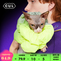 CUL Elizabeth Circle Soft Item Circle young cat neck ring Anti-lick Stigma Circle Pet Headgear Kitty Neutering
