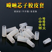 Suona core adhesive leather case large medium and small core set a pack of 12 strong and durable core accessories